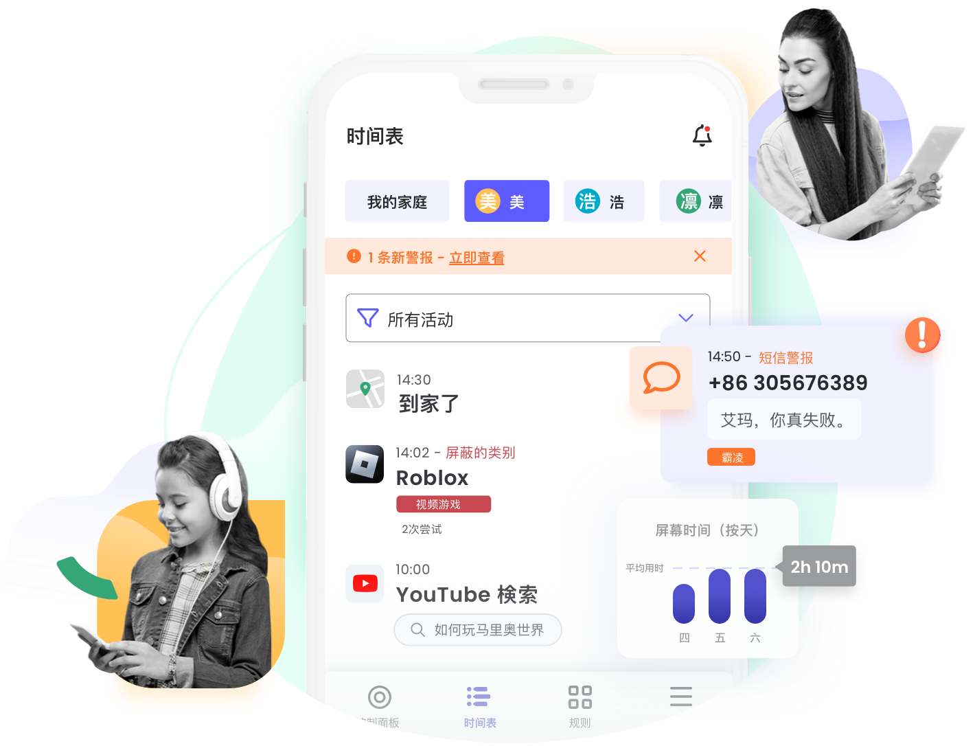 Qustodio - Best parental control app