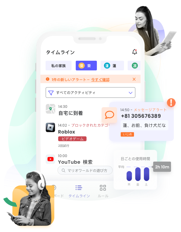 Qustodio - Best parental control app