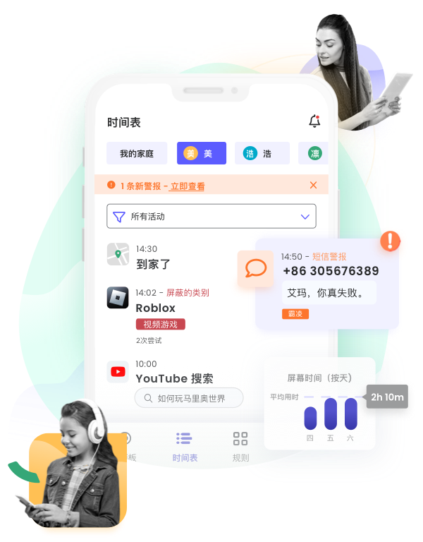 Qustodio - Best parental control app